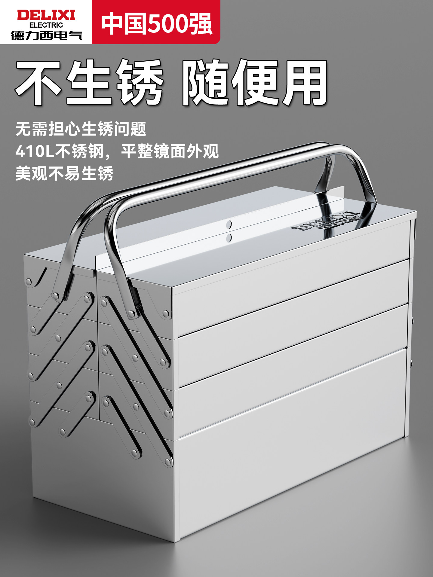 Delixi Stainless Steel Tool Box, Multi-Functional Household Hardware Three-Layer Foldable Car-Mounted Iron Sheet Industrial-Grade Storage Box