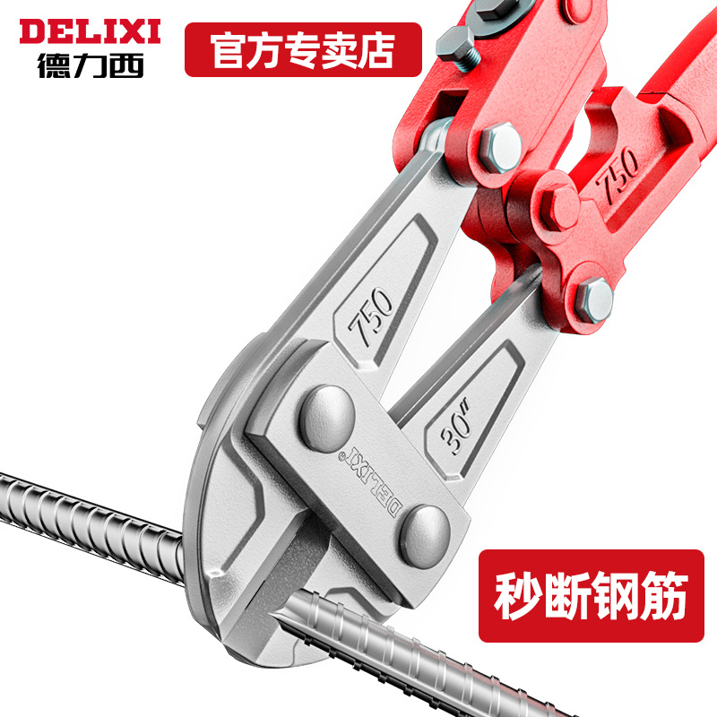 Delixi steel shears lock wire wire large pliers vigorously destroy eagle mouth scissors scissors labor saving wire breaking tongs