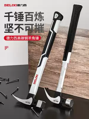 Delixi hammer Woodworking hammer tool Special steel pure steel one-piece universal hammer nail hammer small multi-function sheep horn hammer