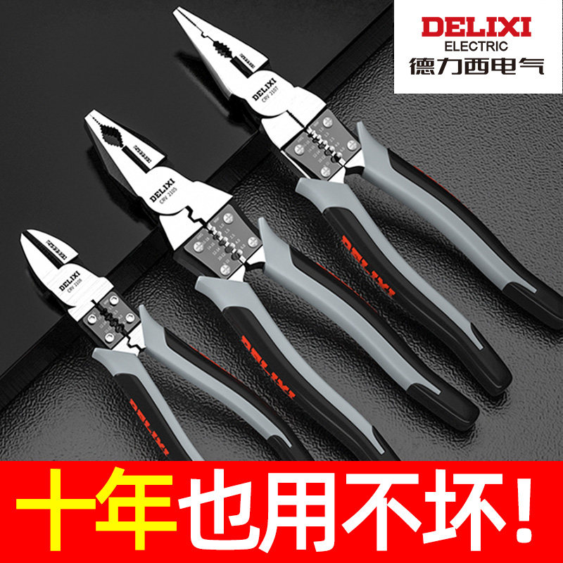 德力西老虎钳尖嘴钳钢丝电工专用斜口多功能万用五金工具大全钳子