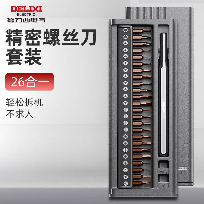 德力西螺丝刀套装装机工具多功能电脑小异形维修手机苹果螺丝刀