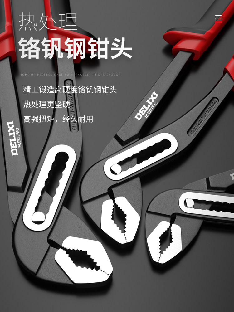 Delixi Water Pump Pliers Multifunctional Universal Pipe Wrench Open-End Pipe Pliers Large Jaw Pliers Adjustable Wrench Water Pipe Pliers