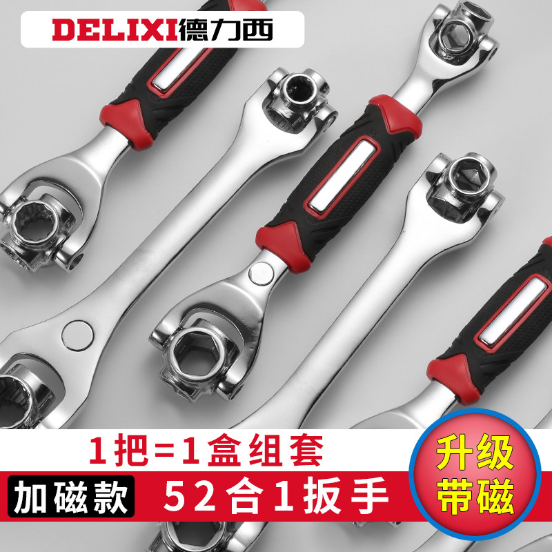 Dresy versatile sleeve wrench suit 52 all-in-one eight-in-one multipurpose wrench 8-21mm Wanuses tool