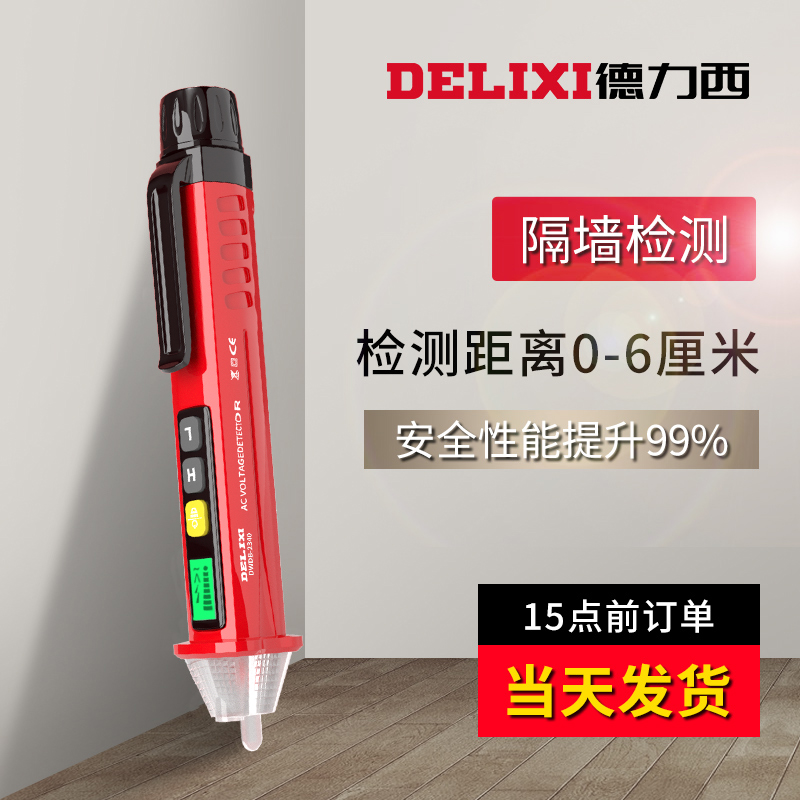 Delixi induction pen test home high-precision line detection multi-function intelligent breakpoint electrician special