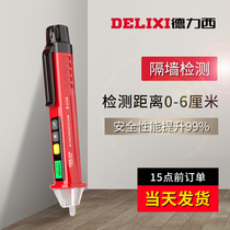 Delixi induction pen test Household high-precision line detection Multi-function intelligent break point Electrical special