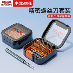 Delixi Screwdriver Set for Mobile Phone and Laptop Repair, Professional Disassembly and Dust Cleaning Tool, Small and Multi-Functional