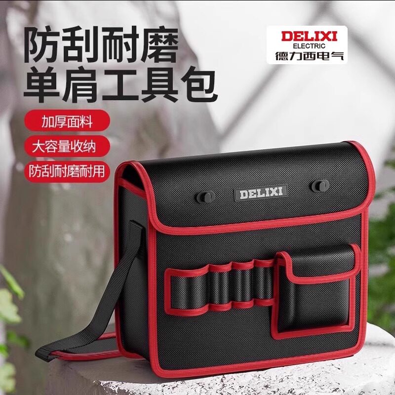 德力西工具包斜挎多功能加厚大容量手提单肩耐磨电工五金安装维修