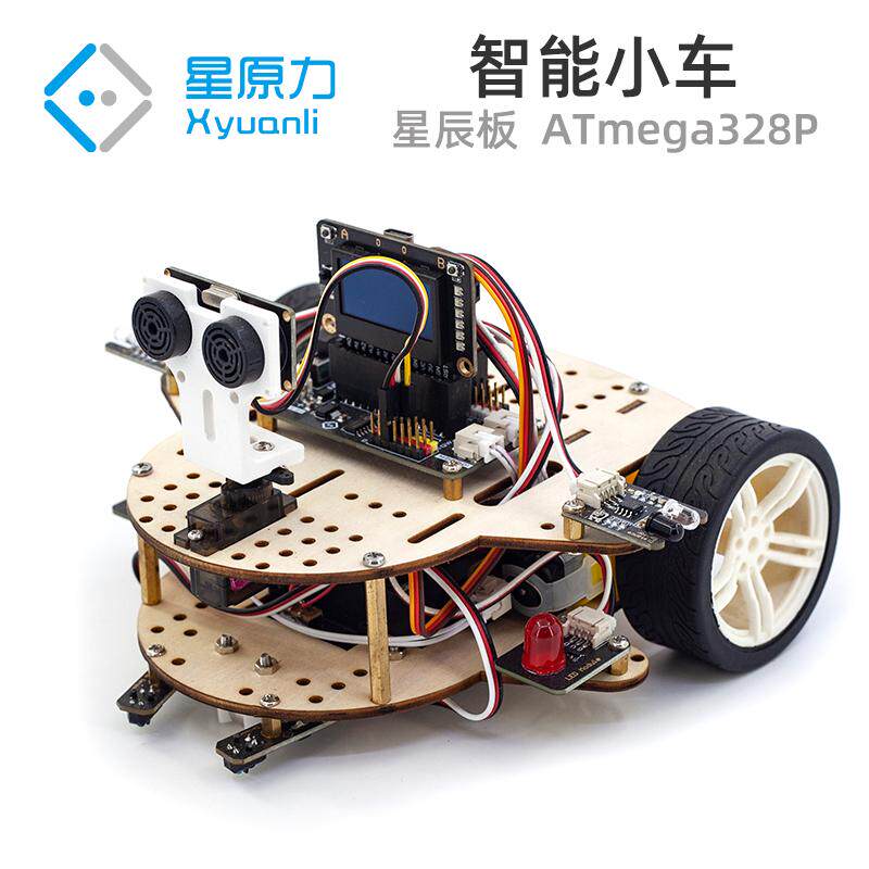 智能小车寻迹避障小车适用科教培训学校比赛教学DIY创意小车制作