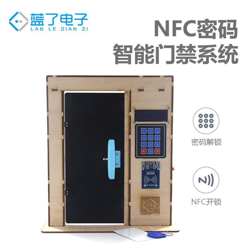 NFC密码智能门禁系统 DIY密码门 RFID射频感应门 密码门 门禁系统
