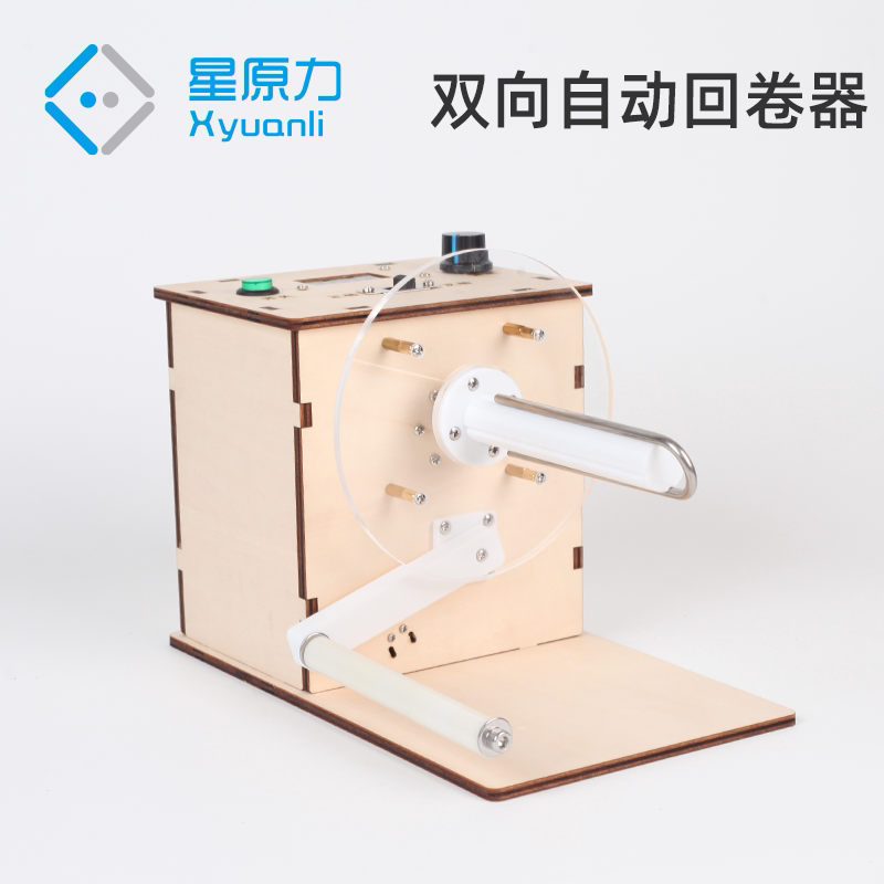 双向自动回卷器条码不干胶标签打印回卷器可调速收卷纸可定制加长