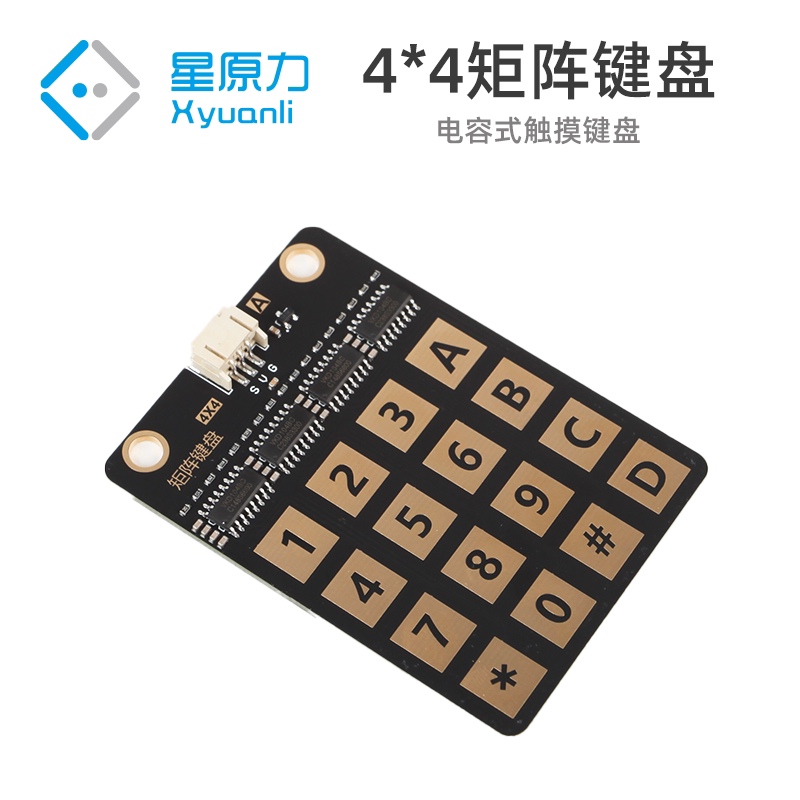4*4矩阵键盘 按键/开关/控制面板/单片机扩展键16键 轻触开关模块