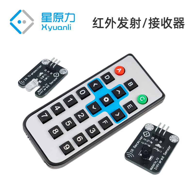 红外接收传感器 红外发射传感器 红外接收/发射模块  红外接收