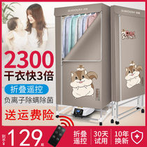 Baked clothes dryer Household baby quick-drying clothes Small small large-capacity clothes dryer Foldable wardrobe air dryer