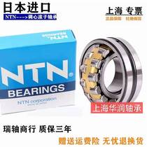 NTN bearing 23038 23040 23044 23048 23052 23056 23060 23064 23068