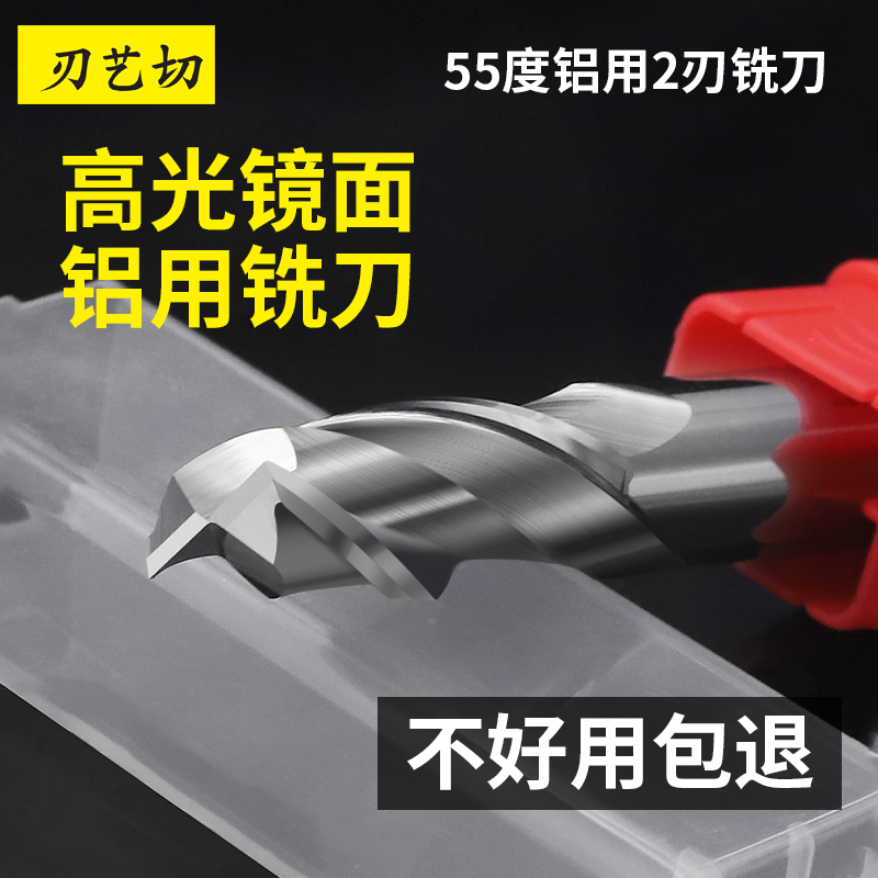 55 degree aluminum tungsten steel milling cutter 2-blade keyway high-gloss mirror alloy lengthened end mill aluminum alloy 1 2 3 4mm