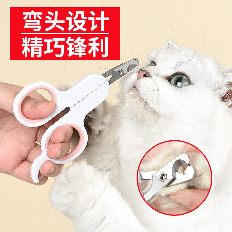 Dog Nail Scissors Pet Nail Scissors Artifact Cat Supplies Nail Clippers Dog Special Nail Clippers Cat Nail Scissors