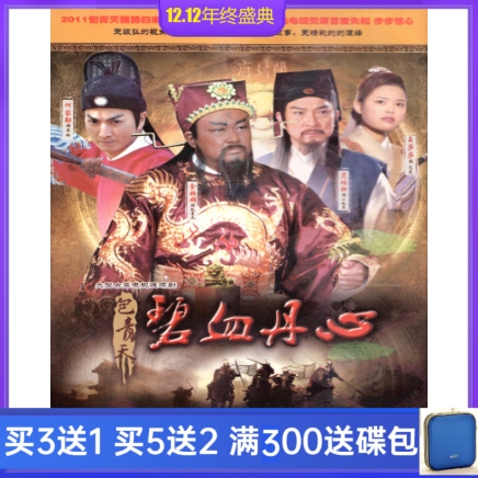 Ancient clothes TV series Baqing Tianzhi Blood Tantric DVD Disc CDs Gold Supergroup Ho Family Force 8 Discs HD