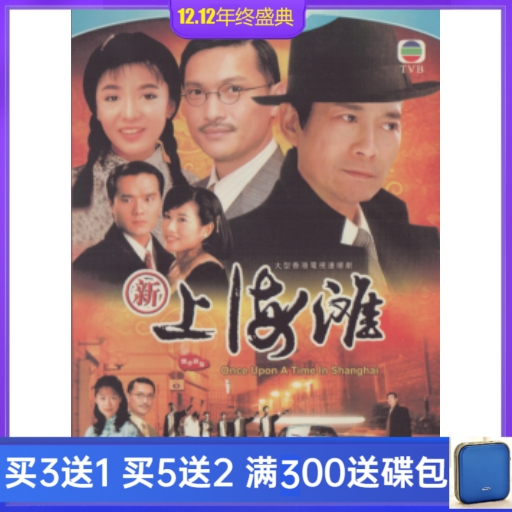 Classic Gunfight TV Series Disc New Shanghai Beach DVD Zheng Shaoqiu Edition Chen Jinhong 4 Disc Economy Edition