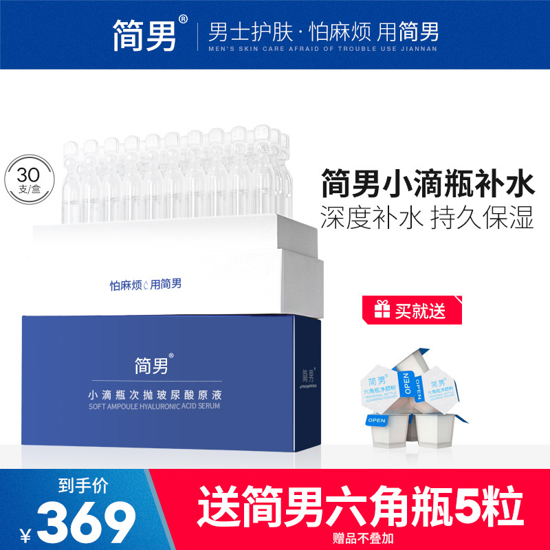 Simply boy drop bottle throwing hydraulic acid hydration hydration hydration hydration hydration hydration hydration hydration and soft Angle bottle