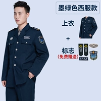 Темно -зеленый верхушка (полный набор ярлыков)