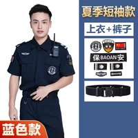 Синие летние штаны, ремень, короткий рукав