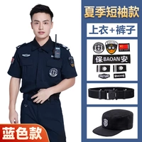 Синие летние штаны, ремень, шапка, короткий рукав