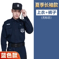 Синий летний лонгслив, штаны