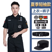 Летние штаны, ремень, шапка, короткий рукав