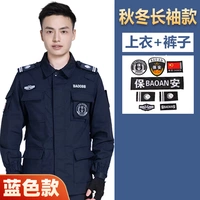 Синий демисезонный лонгслив, штаны