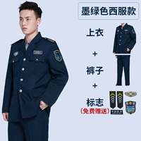 Зеленый комплект, полный комплект