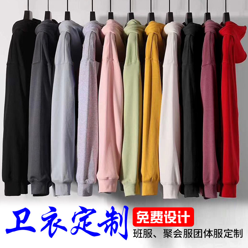 Sweatshirt customised Inlogo work clothes jacket Even hat class clothes to Tuding to do classmates' get-together to customize the free prints