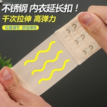 Stainless steel three rows and four buttons three rows and four buttons underwear back buckle bra buckle extension buckle bra connection extension buckle