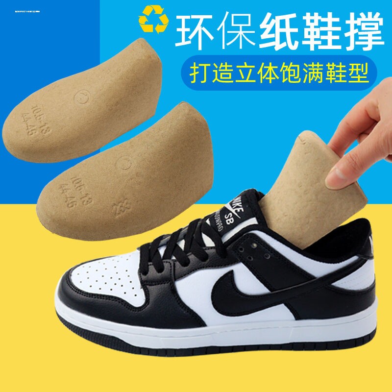 包邮纸鞋撑环保纸撑鞋内鞋头托鞋撑运动跑步鞋休闲鞋足球鞋纸托