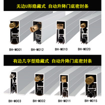 Factory direct sales door bottom dustproof strip automatic lifting seal strip purification door hotel wooden door sound insulation strip in stock