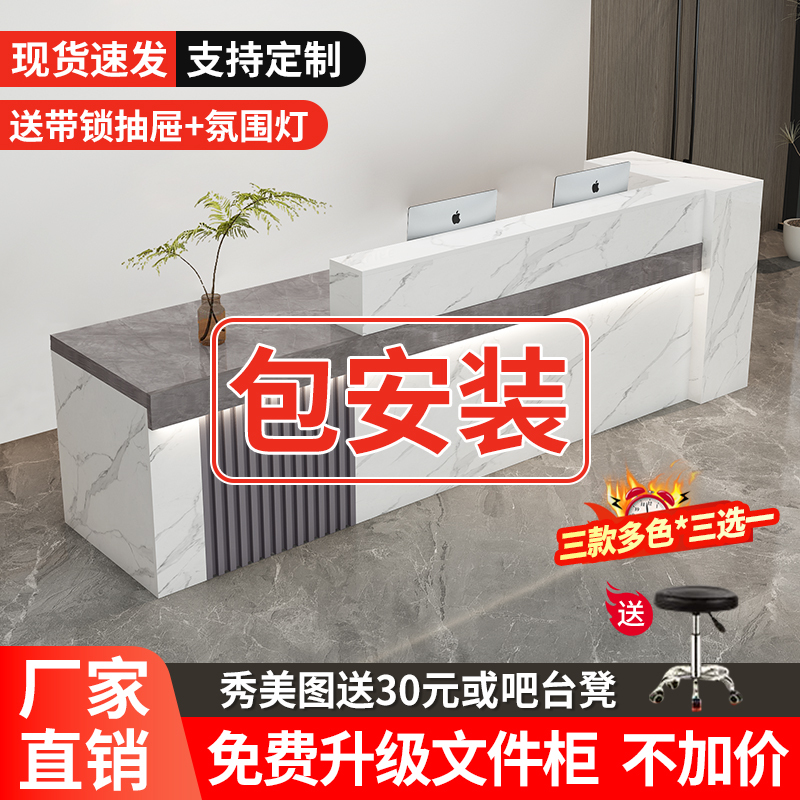 Company Reception Desk with a Light Luxury and High-End Feel, 2026 New Model for Beauty Salons, Restaurants, Bars, and Cashiers