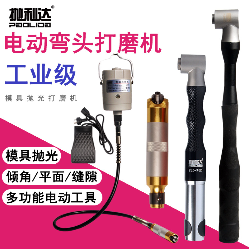 90 Degrees Electric Elbow Beating Mill Die Mold Polishing Tool Right Angle Electric Grinding Machine Small Dead Angle Gap Hanger