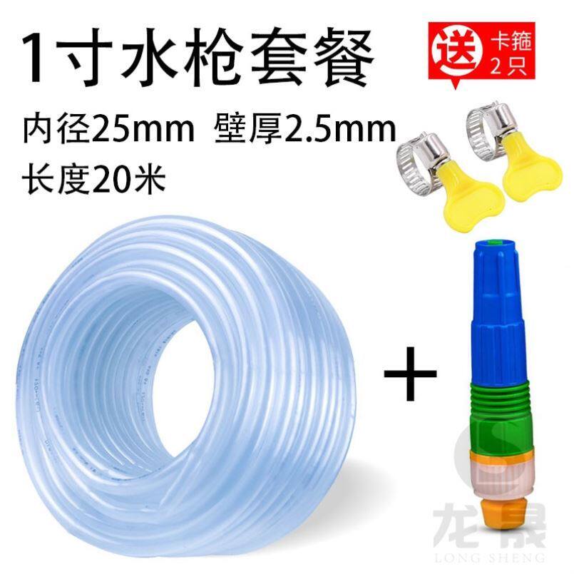 Winter irrigation drainage inner diameter 20mm soft water pipe aquarium wash car with 30mm household watering high pressure bull bar