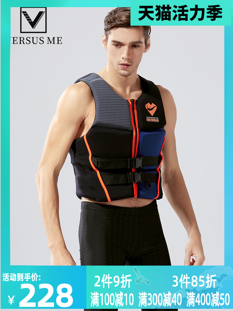 Imported cotton life jacket Professional jet ski vest Survival suit Adult Buoyancy fishing special life jacket Snorkeling suit