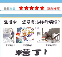 Gas out door reminder card affixed artifact Induction forgetfulness with the key The elderly creative open the door broadcast take medicine