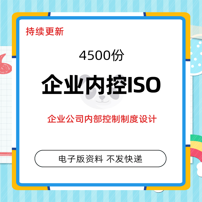 Enterprise Group Company Internal Control System Design Management Financial Early Warning System Circular Systems Financial Training Information