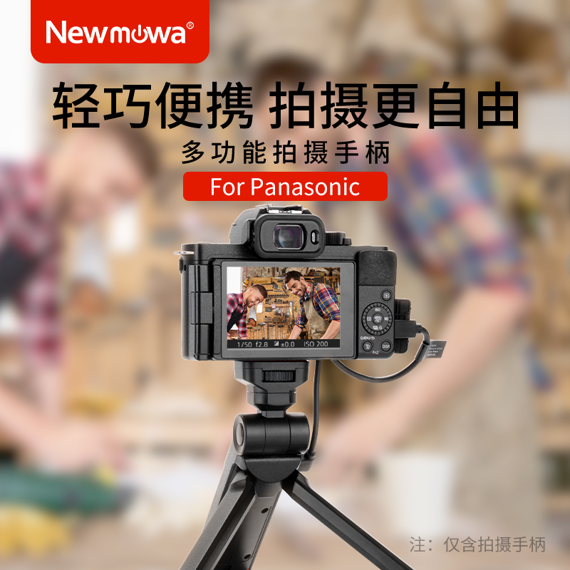 Multifunctional tripod shooting handle applies Panasonic S5 G100 G100 GH5 GH5 G9 G9 G80 G81 G81 G90 G90 G90 G91 G95 G91