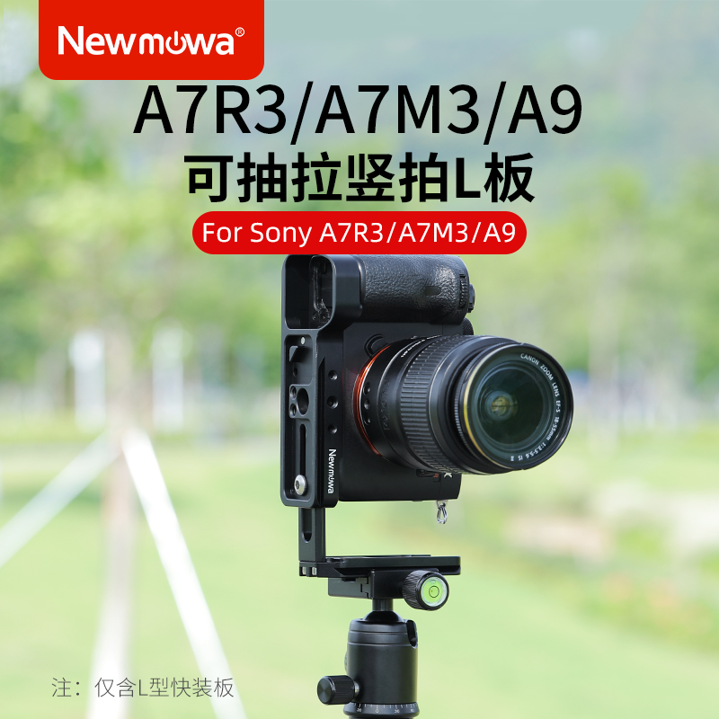 L Type Quick Fit Board Vertical Pat Board Apply Sony Sony A7R3 A7M3 A9 A9 Counter Microsheet Camera Handle Bottom Large Frontier Such As Shadow S SC Wisdom Cloud Crane 2 Stabilizer Vertical Fit Board Tripod Tripod Head