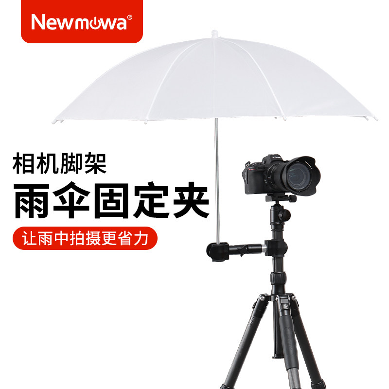 Monocular camera tripod umbrella fixing clip rain clip waterproof photography tripod accessories camera tie tripod screw sun shade rain cover multifunctional accessories rain photography accessories