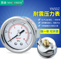 Axial clip type shock resistant pressure gauge YN50ZK Panel mounting with accessories Back to oil pressure Water pressure Pressure