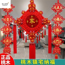 Peach Wood China Knot pendant Living room big number fu character decoration New Günguan Guan Guans TV Wall for the Little Ping An Festival