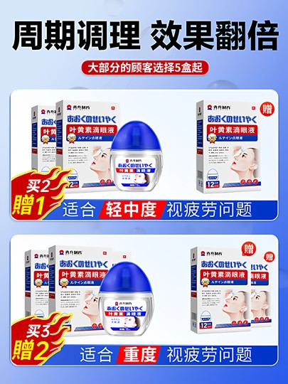 Офтальмологические капли от близорукости с лютеином для коррекции и улучшения зрения, предотвращают потерю зрения, японское средство, импортные, для уменьшения астигматизма и размытости зрения