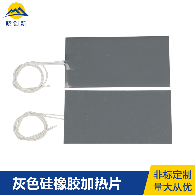 Gray silicone rubber heater can be customized
