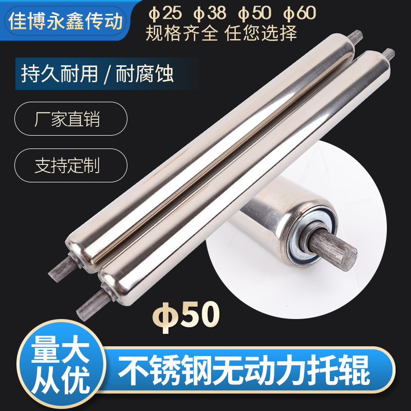 Main driven roller 50 60 38 stainless steel roller galvanized unpowered assembly line idler roller conveyor belt idler - Taobao