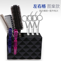 High-end hair salon scissor socket anti-slip storage box hairstylists non-fixed multi-functional hairdressing tool insertion box