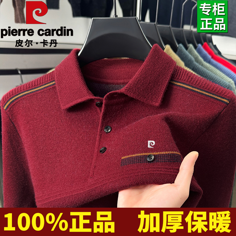Pierre Cardin Lapel Sweater for Men, Red for the Year of the Horse, Thickened and Warm Base Layer for Middle-Aged and Elderly Men, Dad Sweater